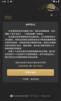 友缘人交友 1.0.3 安卓版 1