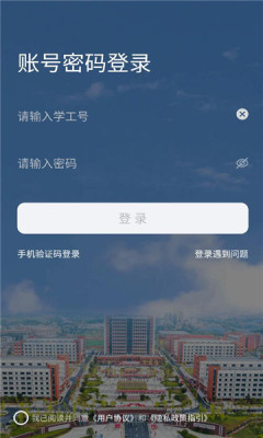 智慧邵工 1.0.3 安卓版 1