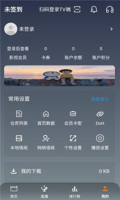 简爱影视 3.1.0 免费版 2