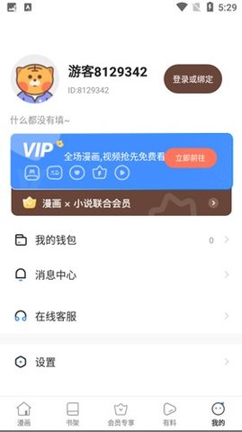 小狗漫画 8.8.3 安卓版 3