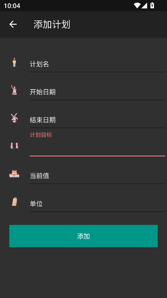 时光计划录 20210415 安卓版 1