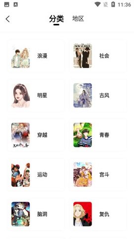 地豆漫画 2.3.4 安卓版 1