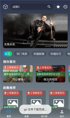 简爱影视 3.1.0 免费版 1