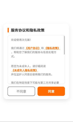 次元展 1.6.20 安卓版 1