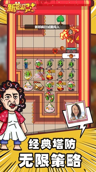 欢乐派对 1.0 最新版 3