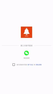 过期克星 1.1 安卓版 1