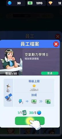 电力大亨2 1.2.5 安卓版 2