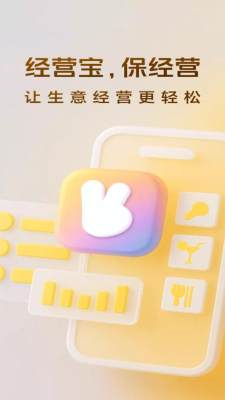 美团经营宝商家版 10.10.602 安卓版 2