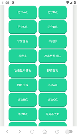 战争雷霆语音盒 1.02 安卓版 2
