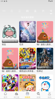 橘子4k免广告 1.0.0 安卓版 2