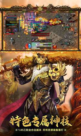 炼狱战神传奇 1.0.2 最新版 3