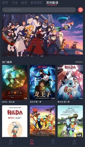 囧动漫迷 1.26 安卓版 3