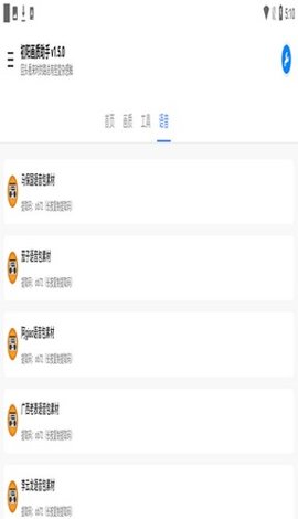 初阳画质助手 1.5.1 explore 最新版 1