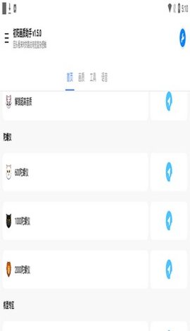 初阳画质助手 1.5.1 explore 最新版 2