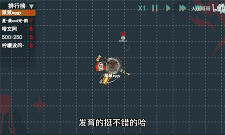 火山的转刀大乱斗 1.0 安卓版 3