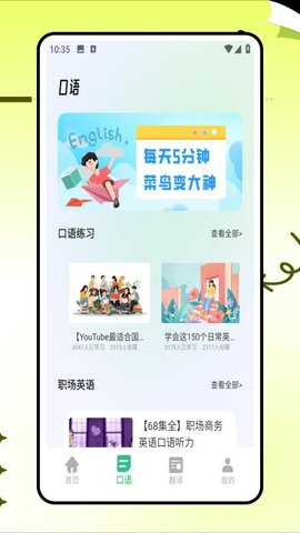 中英文互译 1.0.0 安卓版 2