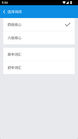 锁屏背单词 1.1.0 安卓版 3