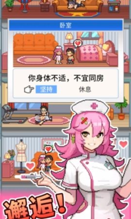 怪兽大都市开罗 1.6.11 最新版 3