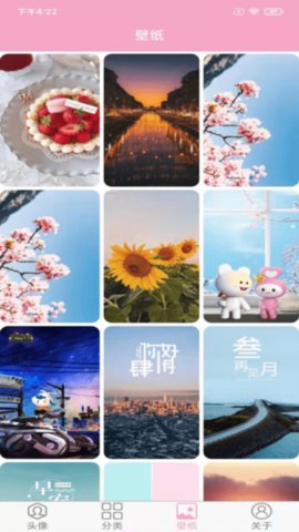 头像设计大全 7.6.0 安卓版 3