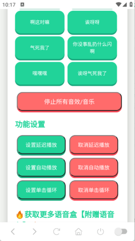 瓦瓦语音盒 1.0.0 安卓版 3