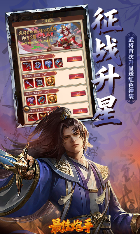 最佳炮手 1.0 安卓版 2