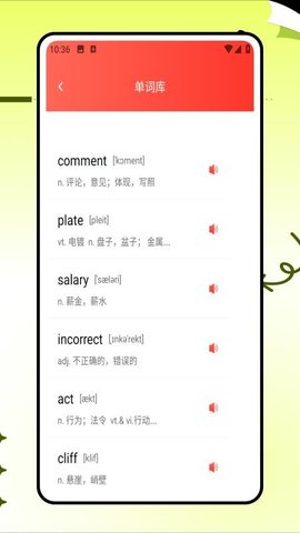 中英文互译 1.0.0 安卓版 1