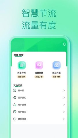 WiFi免费钥匙 1.4.9 安卓版 3