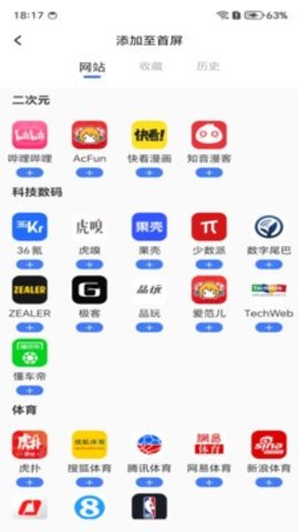 瓜喵万能浏览器 1.0.6 安卓版 1