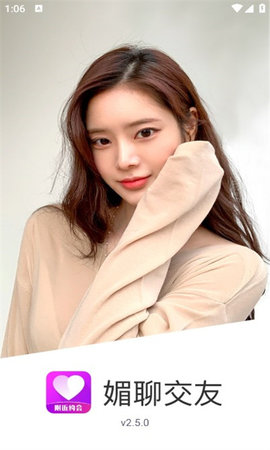 媚聊交友 2.5.0 安卓版 3