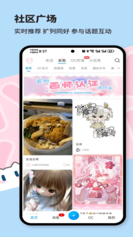 芋泥约稿 1.0.0 安卓版 3