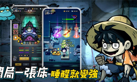 英雄来搞鬼房间保卫战 1.10000.6 安卓版 3