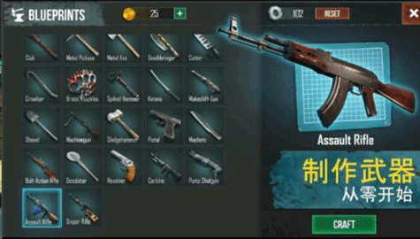 生或死生存 0.5.7 最新版 0