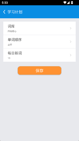 锁屏背单词 1.1.0 安卓版 2
