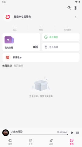 小鱼弹琴大师 1.0.0.49 最新版 1