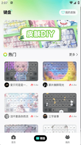 主题壁纸多多 1.0.0 安卓版 1