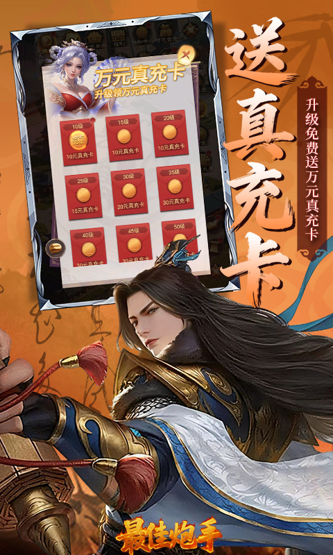 最佳炮手 1.0 安卓版 1