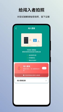 蜗牛加密相册 1.1.1 安卓版 2