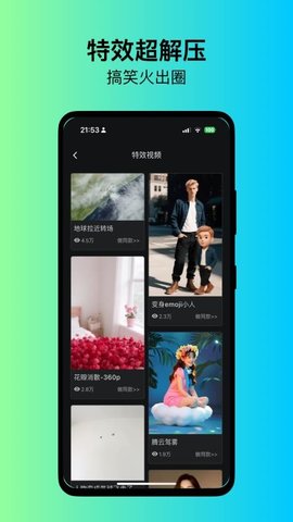 快画鸭 4.0.1 安卓版 1
