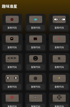 准心游戏助手 1.0.0 安卓版 1