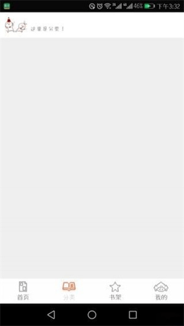 泡泡漫画 5.2.0 安卓版 3