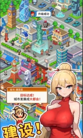 怪兽大都市开罗 1.6.11 最新版 2