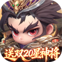 格斗三国志 v1.0.1 安卓版
