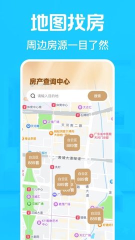 租房找房神器 1.0.0 安卓版 1