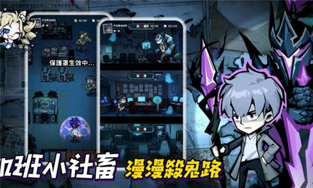 英雄来搞鬼房间保卫战 1.10000.6 安卓版 1