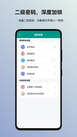 蜗牛加密相册 1.1.1 安卓版 1