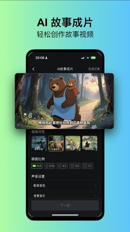 快画鸭 4.0.1 安卓版 3
