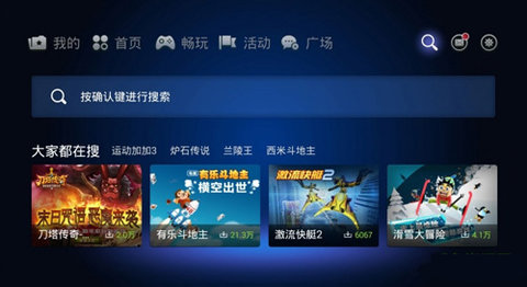 乐视游戏中心 3.0.2 官方版 2