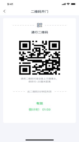 安居家园Plus 3.6.2 安卓版 2