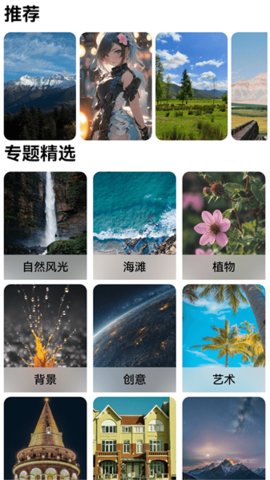 梦幻壁纸星球 1.0.2 安卓版 2