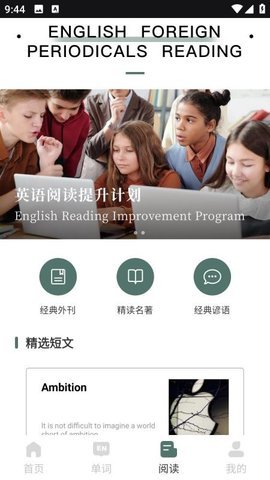 可汗英语 1.0.0 安卓版 1